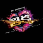 Sai Dharam Tej Instagram - My next movie title logo "THIKKAA"