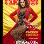 Saniya Iyappan Instagram - ✨ For Vanitha cover @vanithamagazine Photography: @basilpaulo.in Stylist: @___melwy_j___ Hair and Makeup : @samson_lei Outfit : @melbenrosa Styling support: @sonya_sandiavo Styling team: @houseofkalt @r_squa_ @the_dinodavis @story_of_esther Mua assistant: @makeup_and_hair_by_samson_lei Cinematography: @rijil_kl Anoop ka Edits: @vijithpbalan Art: @ethal_decorations_ Vehicle: @cochincartel Thanks: jayachandran, Michael @rohitanand2911 @phantom_0666 @georgevettath