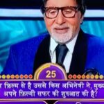 Sanjana Sanghi Instagram - | TALA LAGA DIYA JAYE! ❤️🙏 My entire childhood, every single weekday night was dedicated to family viewing of our indomitable legend @amitabhbachchan in Kaun Banega Crorepati. The unrealistic dreamer in me had gone far enough to imagine myself being in the hot seat, trying to be my nerdy best and answer the General Knowledge questions. But to be kicking off a new KBC season with this question? 🥺🙌🏻 #KaunBanegaCrorepati #DreamOn