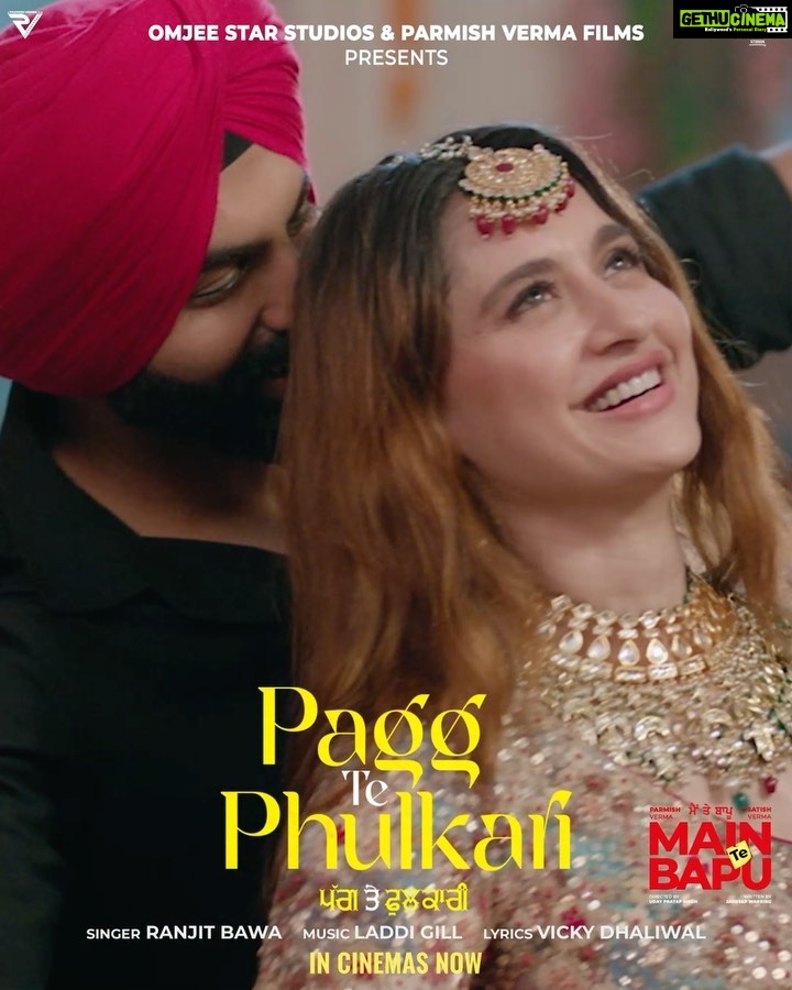 Sanjeeda Sheikh Instagram - Start your week with the perfect energy booster song, #PaggTePhulkari from #maintebapu💃🏻