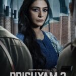 Shriya Saran Instagram - Main ek maa hoon; saat kya, saat sau saal bhi beet jaayein na toh bhi main kuch bhoolne waali nahi. #Drishyam2 Case Reopens On 18th November, 2022. @ajaydevgn #AkshayeKhanna @tabutiful #RajatKapoor @ishidutta #MrunalJadhav @abhishekpathakk #BhushanKumar @kumarmangatpathak #KrishanKumar @ajit_andhare @thisisdsp @sanju_r_joshi #AdityaChowksey @shivchanana @panorama_studios @viacom18studios @tseriesfilms #Drishyam2 #VijaySalgoankar