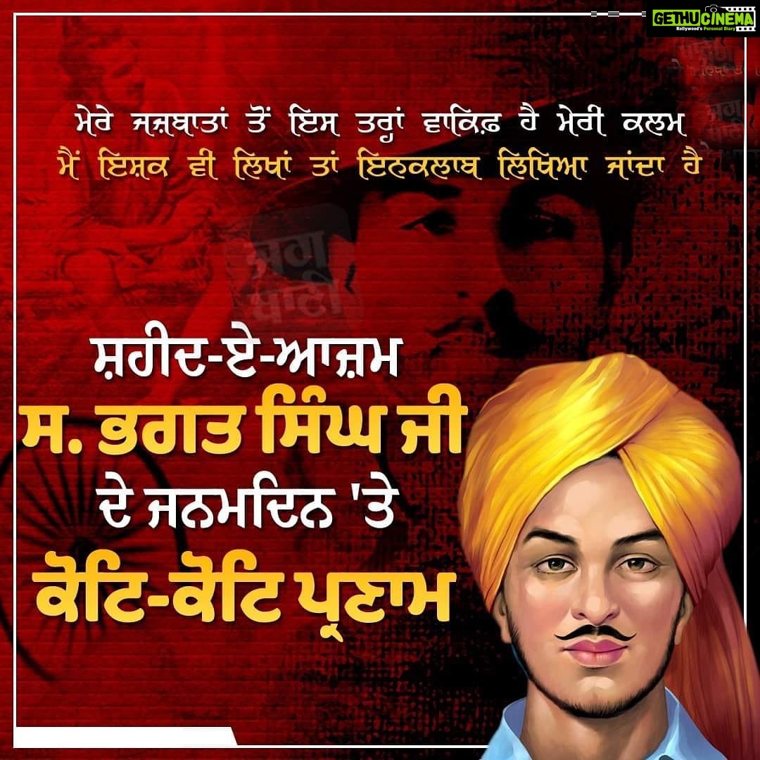 Sonia Mann Instagram - ਭਾਰਤ ਮਾਂ ਦੇ ਵੀਰ ਸਪੂਤ,ਮਹਾਨ ਕ੍ਰਾਂਤੀਕਾਰੀ ਸ਼ਹੀਦ-ਏ-ਆਜ਼ਮ ਸਰਦਾਰ ਭਗਤ ਸਿੰਘ ਜੀ ਦੇ ਜਨਮ ਦਿਵਸ 'ਤੇ ਉਨ੍ਹਾਂ ਨੂੰ ਕੋਟਿ ਕੋਟਿ ਪ੍ਰਣਾਮ। 🙏