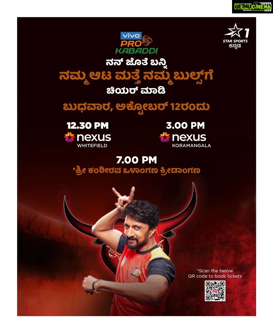 Sudeep Instagram - ಪ್ರೀತಿಯ ಕನ್ನಡಿಗರೇ ವಿವೋ ಪ್ರೋ ಕಬಡ್ಡಿ ನೋಡೋಕೆ ಮತ್ತೆ ನಮ್ಮ ಬುಲ್ಸ್ ಗಳಿಗೆ ಚಿಯರ್ ಮಾಡೋದಕ್ಕೆ ನಾನುಬರ್ತಾ ಇದ್ದೀನಿ ನೀವು ಕೂಡ ಬನ್ನಿ ಮಸ್ತ್ ಮಜಾ ಮಾಡೋಣ ನಮ್ಮ ಗೂಳಿಗಳಿಗೆ ತಾಕತ್ತು ತುಂಬೋಣ #fullchargemaadi #nammabulls #vivoProKabaddiLeague
