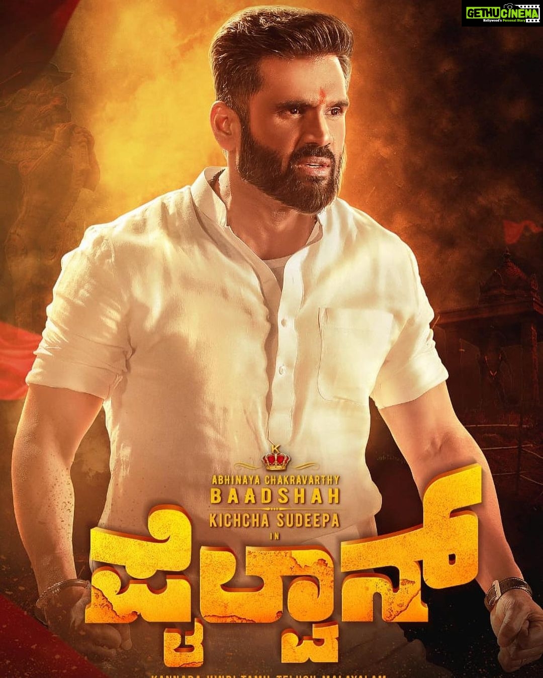 Suniel Shetty Instagram - Hey guys happy to showcase the first look of my first Kannada film #Pailwaan with the brilliant @kichchasudeepa directed by #SKrishna & an amazing crew! Thank you for making me feel at home ! Looking forward to working with you again! #newposter #film Mumbai, Maharashtra