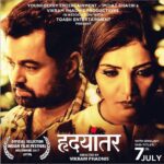 Suniel Shetty Instagram - Hey Vik! The lucky Mana has already seen #hrudyantar & says it's outstanding! Can't wait to watch... the very best to you for tomorrow's release @vikramphadnis @subodhbhave @muktabarve