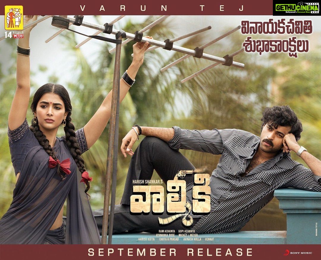 Varun Tej Instagram - వినాయక చవితి శుభాకాంక్షలు!!! Wish you all a very happy Vinayaka Chathurthi!!!