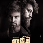 Varun Tej Instagram - Welcoming my brother @atharvaamurali to TFI with #Valmiki