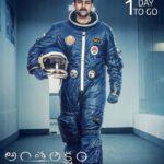 Varun Tej Instagram – Our #Antariksham is coming out tomorrow!
I assure to you guys that it’ll be an outta of the world experience!!
Do watch it in theatres near you!
🇮🇳🇮🇳🇮🇳🚀🚀🚀
#Antariksham