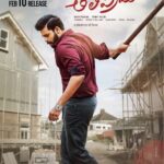 Varun Tej Instagram - Finally the day of release is here!! #Tholiprema is coming to theatres tomorrow... Come and experience the journey of love!!❤️❤️❤️ #TholiPremaOnFeb10th