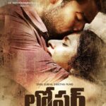 Varun Tej Instagram - #loafer#firstlook