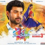 Varun Tej Instagram - #mukunda#december#3rd#poster#audiolaunch#excited