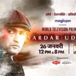 Vicky Kaushal Instagram - #SardarUdham | WORLD TV PREMIERE. Posted @withregram • @sonymax Ek veer jisne apne desh ke liye kar di apni jaan qurbaan! Kya hai #SardarUdham ki kahani? Meet this legend in the #WorldTelevisionPremiere of ‘Sardar Udham’, 26th January, 12PM & 8PM, only on #SonyMAX. #SardarUdhamOnSonyMAX