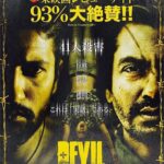 Vicky Kaushal Instagram - #Repost @anuragkashyap10 with @repostapp ・・・ Japanese Poster of Raman Raghav 2.0