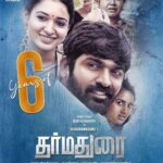 Vijay Sethupathi Instagram - #6YearsOfDharmadurai ☺️ @seenuramasamy @aishwaryarajessh @tamannaahspeaks @itsyuvan @actorrksuresh @radikaasarathkumar @soundararaja_actor @srushtidangeoffl @raguesaki @mynnasukumar @kasivishwanathan_muthaiah @onlynikil @ctcmediaboy