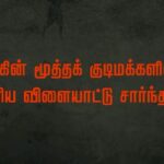 Vijay Sethupathi Instagram - #PettaikaaliYaaru #PettaikaaliOnAHA from Diwali. Happy to introduce the first ever Tamil web-series based on Jallikattu on @ahaTamil. Directed by @la.rajkumar #aha100PercentTamil #தமிழ்திமிரு #vetrimaaran @r.velraj.isc @musicsanthosh @kalaiyarasananbu @sheela14_official @actorkishore #MerkuthodarchimalaiAntony @balahasanr @thendr_zephyr @jigowtham @monisha_moshika editorsudharsan @ramuthangaraj @velaramamoorthy