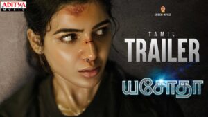 Yashoda Trailer (Tamil) | Samantha, Varalaxmi Sarathkumar | Manisharma | Hari – Harish