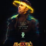 Amala Akkineni Instagram - You guessed it right🤩 Watch @Karthi_Offl groove and move for the energetic 3rd single #Maaripoye / #Maaripochu from #OkeOkajeevitham / #Kanam❤️‍🔥 Full Video Song out tomorrow at 5 PM💥 @ImSharwanand @rituvarma @shreekarthick @jakes_bejoy @prabhu_sr @dreamwarriorpictures