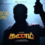Amala Akkineni Instagram - A Snippet of #Maaripocho, next song from #Kanam❤️ 🔗 https://youtu.be/yPpHKAYuVTU Full Song from 26th August 5pm @imsharwanand @rituvarma @akkineniamala @actorsathish @rameshthilak @jakes_bejoy @sujithsarang @sreejithsarang @shreekarthick @prabhu_sr @dreamwarriorpictures #கணம்🔁 #KanamFromSep9 #KanamInTheatresFromSep9