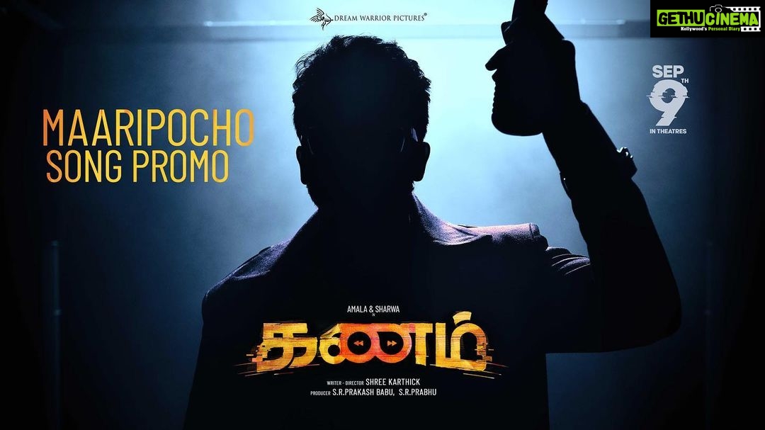 Amala Akkineni Instagram - A Snippet of #Maaripocho, next song from #Kanam❤️ 🔗 https://youtu.be/yPpHKAYuVTU Full Song from 26th August 5pm @imsharwanand @rituvarma @akkineniamala @actorsathish @rameshthilak @jakes_bejoy @sujithsarang @sreejithsarang @shreekarthick @prabhu_sr @dreamwarriorpictures #கணம்🔁 #KanamFromSep9 #KanamInTheatresFromSep9