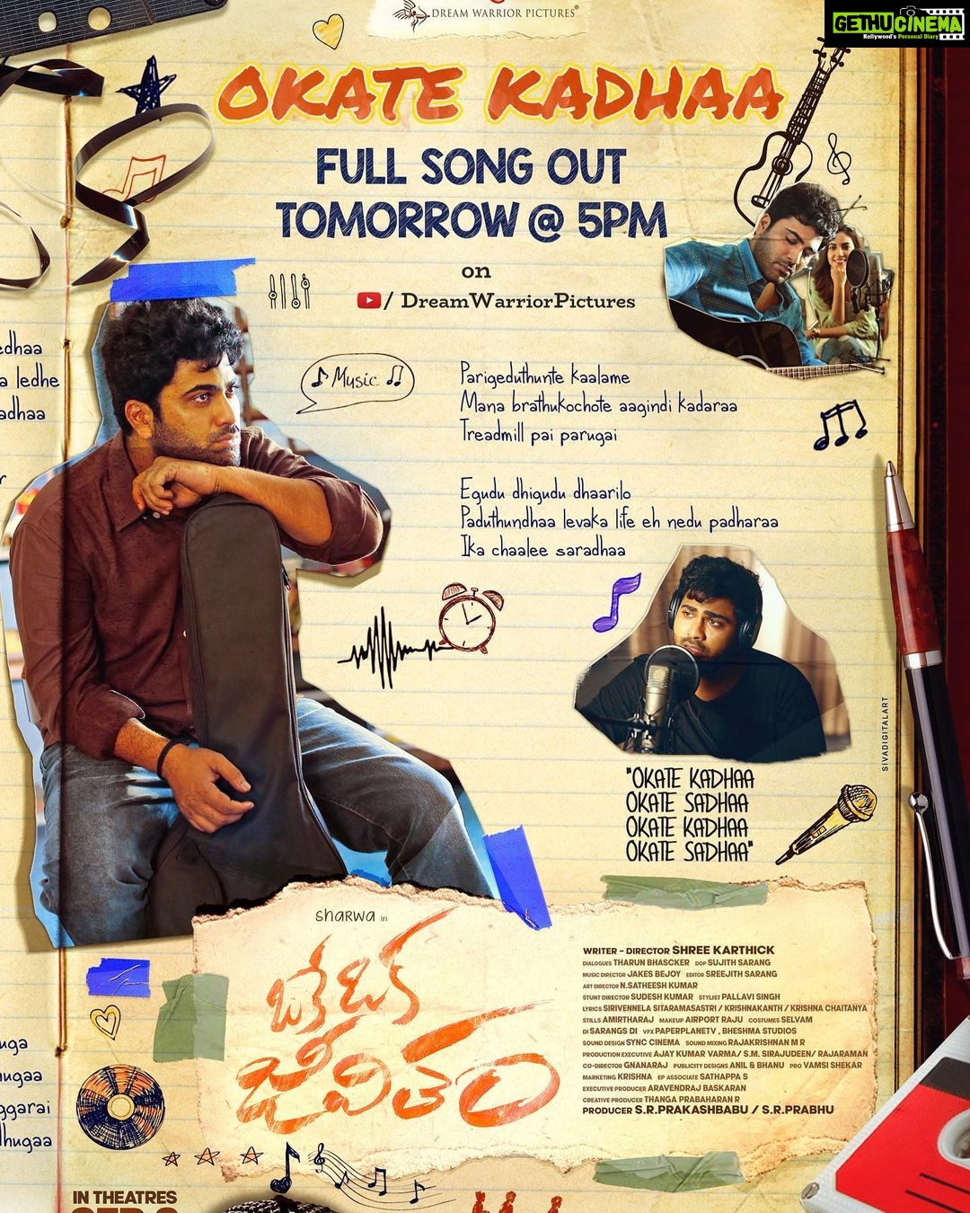 Amala Akkineni Instagram - A song that we'd connect & vibe along with🙃 #OkateKadhaa from #OkeOkaJeevitham out tomorrow Aug 16 at 5PM 🎶 - https://youtu.be/C0NXMbm9wDg #OkeOkaJeevithamOnSep9 @ImSharwanand @rituvarma @vennelakish @preyadarshe @shreekarthick @prabhu_sr @dreamwarriorpictures