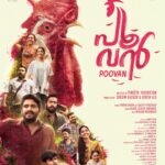 Antony Varghese Instagram - ‘പൂവൻ’ ഒഫീഷ്യൽ സെക്കൻഡ്‌‌ ലുക്ക്‌!! @poovan_movie @vineeth_vasudevan__ @shebinbacker @girish.ad @shebin_backer_productions @varun_dhara @sajithpurushan @sajincherukayil @vineeth_vishwam @akhilabhargavan @anishma_anilkumar__ @rinkuranadheer @6junn__ @sunil_meleppuram @bindusatheesh44 @annies__abraham__ @midhunmuku @thecreativeidiot @sabuvithura @dhanyabalakrishnan_stylist @suhailkoya @_suhailm_ @alexekurian @sinoopraj @sankaran_as @kcsidharthan @vishnu_sujathan @rajesh__menon @vshnu_devan @aproud90skid @kiran_josey @jimsdaninstaboy @clintoantony @sanath_sivaraj @adarsh_sadanandan_ @hainsvb @yellowtooths @snakeplant.in #poovan #poovanMovie #shebinbacker #girishAD #Stuckcows #AntonyVarghese #peppe #vineethVasudevan #malayalamMovie #snakeplant #comingSoon