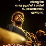 Antony Varghese Instagram –