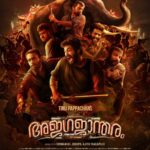 Antony Varghese Instagram - The first look poster of Ajagajandaram