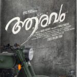 Antony Varghese Instagram - അപ്പോൾ തുടങ്ങുന്നു... ആരവം.....