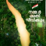 Antony Varghese Instagram -
