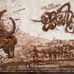 Antony Varghese Instagram - Next @lijo_lebowski @chembanvinod @tinu_pappachan