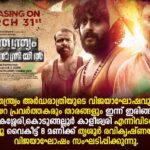 Antony Varghese Instagram - Theatre visit today @ 4:30 kodungallur 6 irinjalakkuda 8 ravikrishna Thrissur...