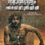 Antony Varghese Instagram - Swathanthdryam ardha rathriyil movie coming Soon