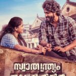 Antony Varghese Instagram - Swathanthdryam Ardha Rathriyil movie coming soon