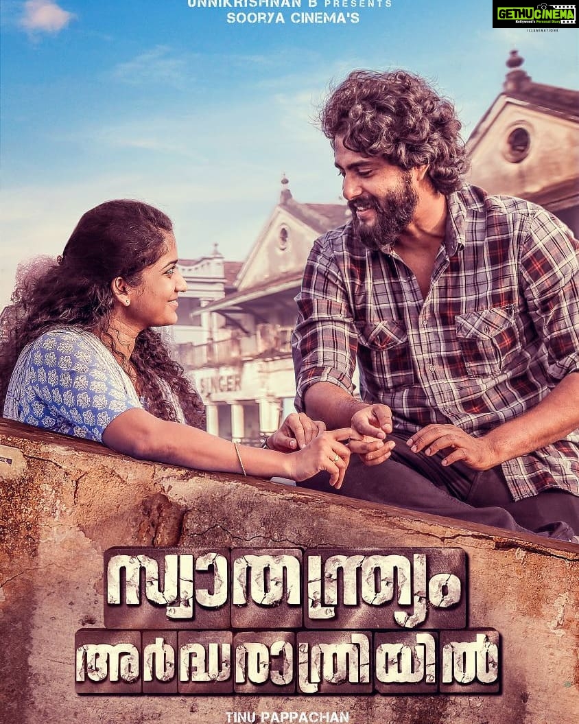 Antony Varghese Instagram - Swathanthdryam Ardha Rathriyil movie coming soon