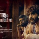 Antony Varghese Instagram - Swathanthdryam Ardha Rathriyil new movie action film