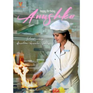 Anushka Shetty Instagram - On my Birthday I am happy to Introduce myself as Masterchef 'Anvitha Ravali Shetty' from my upcoming project with  @naveen.polishetty @maheshbabu_pachigolla #NiravShah @uvcreationsofficial 😊 

Can’t wait to meet u all on Big Screen 🤞🏻❤️