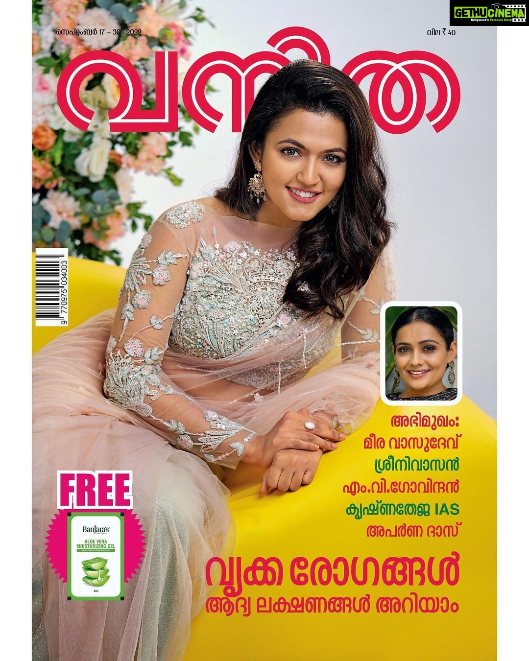 Aparna Das Instagram - Firsts are always special ✨ Thank you @vanithamagazine ♥️ . #photo: @sreekanth_kalarickal #makeup : @ashif_marakkar #costume : @t.and.msignature #jewellery : @m.o.dsignature Inframe : @aparna.das1 . . @vanithamagazine . #photo: @sreekanth_kalarickal #makeup : @ashif_marakkar #costume : @t.and.msignature #jewellery : @m.o.dsignature