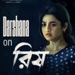 Darshana Banik Instagram - @darshanabanik in Conversation with RJ Soumi & RJ Ambika on her latest horror flick 'Rish'. Catch more such interviews & reviews only on Cinemania, Saturday 9pm-12am. Stay tuned to 107Fm Rainbow. : #darshanabanik #sauravdas #kolkata #bangla #tollywoodhotactress #tollywood #actor #horrorfilm #ghost #horrorstories #cinema #movies #films #horrormovie