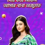 Darshana Banik Instagram - অজুহাত দেওয়ায় #expert 😎 #joshehasho #joshbangla #darshanabanik #officememes