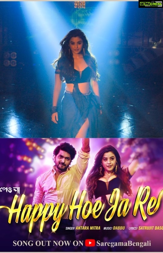 Darshana Banik Instagram - 'Happy Hoe Ja Re' is out now on Saregama Bengali YouTube channel by none other than @antaramitraofficial! আর অপেক্ষা কিসের? আপনারা দর্শনা-র দর্শন পেতে চলেছেন নতুন অবতারে। Happy হতে চাইলে দেখতেই হবে। Tune on Saregama Bengali YouTube to listen to the song now! Link in bio! #Trending #TrendingSongs #trendingsong #newsong #bengali #music #bengaliartist #bengaliactress #bengalimovie #youtube #HappyHoeJa #HappyHoeJaRe #ItemSong #BhoyPeona #saregamabengali #Saregama #antaramitra #darshanabanik #darshanasong #darshana #dance #dancenumber