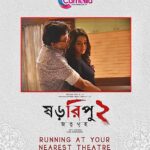 Darshana Banik Instagram - #Shororipu2Jotugriho running at your nearest theatre. @camelliafilms @charbakpastafarian @saswatachatterjeeofficial