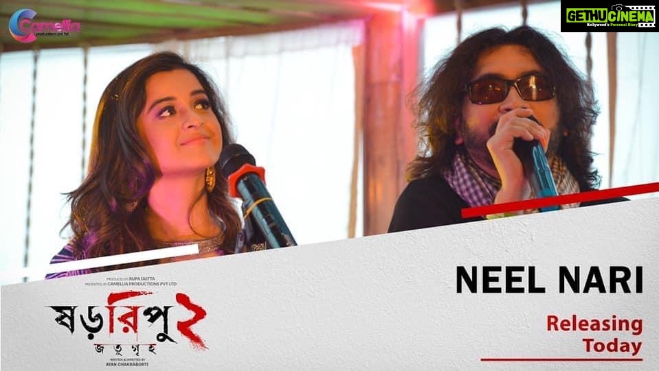 Darshana Banik Instagram - #NeelNaari Song from our Bengali film #Shoruripu2Jotugriho releasing today. @camelliafilms @arindamsil @charbakpastafarian @rupamislam @aditipaulofficial #bengali #movie #Shoruripu2Jotugriho #bengalisong #songrelease #today Kolkata - The City of Joy