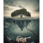 Darshana Banik Instagram - Very excited to share the First Look of my next project #Mrigaya 💫 @ankush.official Need your best wishes. 😇 The thriller is being helmed by Souvik Bhattacharjee. @souvikb2009 Produced by STDS Entertainment #bengali #bengalimovie #shooting #next Kolkata - The City of Love