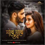Darshana Banik Instagram - মাঝে মাঝে তব দেখা পাই, চিরদিন কেন পাই না... #MajheMajheTobo Out now on #SVFsocial - bit.ly/MajheMajheTobo… Link in bio @arjunchakrabarty @dhrubobanerjee9 @iammony @arindom.chatterjee @svfsocial @svfmusic #AnSVFMusicSingle #TheRajbariMusical #PujoSong