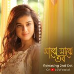 Darshana Banik Instagram - #MajheMajheTobo 💕 Releasing on 2nd Oct @arjunchakrabarty @svfsocial @svfmusic @iammony @dhrubobanerjee9