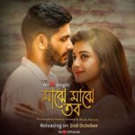 Darshana Banik Instagram - কী করিলে বল পাইব তোমারে, রাখিব আঁখিতে আঁখিতে ... #MajheMajheTobo - A classic composition by Tagore Re-arranged and sung by Arindom Chatterjee Directed by Dhrubo Banerjee Releasing on Oct 2 on #SVFsocial @arjunchakrabarty @dhrubobanerjee9 @iammony @svfmusic @svfsocial #AnSVFMusicSingle #TheRajbariMusical