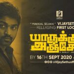 Darshana Banik Instagram - Announcement 🙌 of my next Tamil film- 1st look of director @jeranjit ‘s next movie #YaarukkumAnjael is to be released by ‘makkalselvan’ @actorvijaysethupathi by tomorrow ❤️ #YaarukkumAnjaelFL @thebindumadhavi @DarshanaBanik @thirdeye_films @devarajulu29 @SamCSmusic @Kavin_raj15 @DoneChannel1 @CtcMediaboy Chennai, India