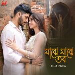 Darshana Banik Instagram - Link in bio. #majhemajhetobo #svf #svfmusic @dhrubobanerjee9 @iammony @arjunchakrabarty @arindom.chatterjee @manav_mv