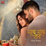 Darshana Banik Instagram - Link in bio. #majhemajhetobo #svf #svfmusic @dhrubobanerjee9 @iammony @arjunchakrabarty @arindom.chatterjee @manav_mv