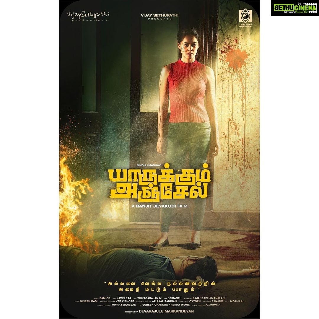 Darshana Banik Instagram - Here is First Look of our Movie #YaarukkumAnjael 🦋 directed by @jeranjit , Thankyou @VijaySethuOffl sir and @vsp_productions for presenting ❤️ @thebindumadhavi @thirdeye_films @devarajulu29 @SamCSmusic @Kavin_raj15 @DoneChannel1 @CtcMediaboy #YaarukkumAnjaelFL